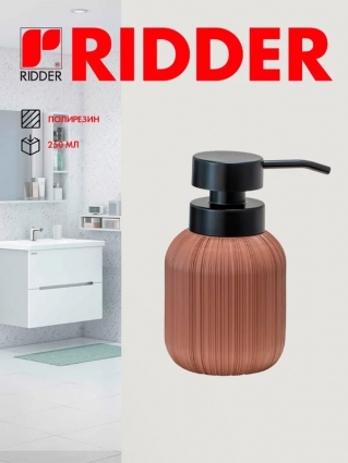 Ridder Дозатор для мыла Aida коричневый 2156518