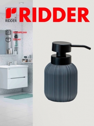 Ridder Дозатор для мыла Aida серый 2156507