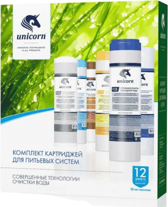 Комплект картриджей для фильтра Unicorn K-CA очистка от жесткости, очистка от ржавчины, очистка от железа