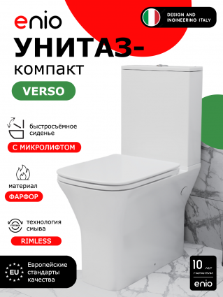 Унитаз-компакт Enio Verso EN3250094_OOO безободковый, с микролифтом, белый, прямоугольный, 35x61.5 см