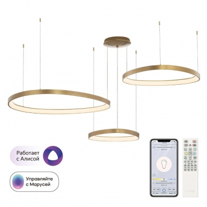 Подвесной светодиодный светильник Citilux Genka Smart CL756A092 в современном стиле, мощность 240 Вт