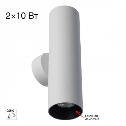 Настенный светилтник Citilux Axel CL512320 в стиле Хай-тек, цвет белый