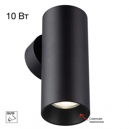 Настенный светилтник Citilux Axel CL512311 в стиле Хай-тек, цвет черный