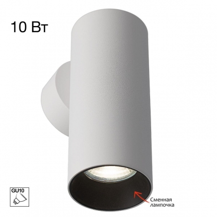 Настенный светилтник Citilux Axel CL512310 в стиле Хай-тек, цвет белый