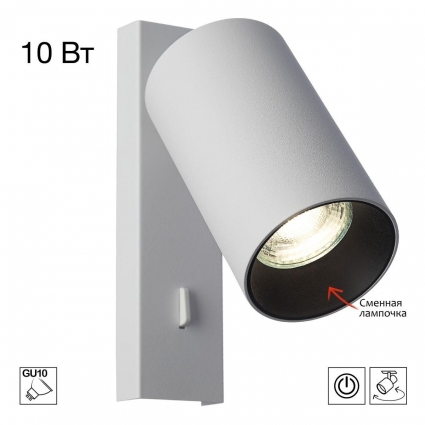 Спот Citilux Axel CL512510 в стиле Хай-тек, цвет белый