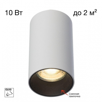 Потолочный светильник Citilux Axel CL512110 в стиле Хай-тек, цвет белый