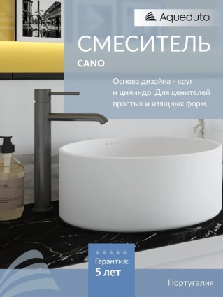 Смеситель для раковины Aqueduto Cano CAN0345 оружейная сталь однорычажный, длина излива 13.6 см