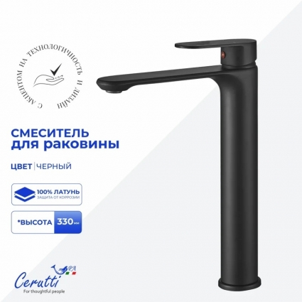 Смеситель для раковины Cerutti Spa Орацио XLMB (ORAZIO XLMB) из латуни, цвет черный матовый, однорычажный