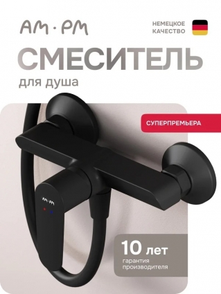 Смеситель для душа Am.Pm Above F9X20022 черный однорычажный,  в современном стиле