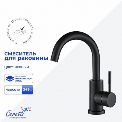 Смеситель для раковины Cerutti Spa Сельсо MB (CELSO MB) из нержавеющей стали, цвет черный матовый, однорычажный