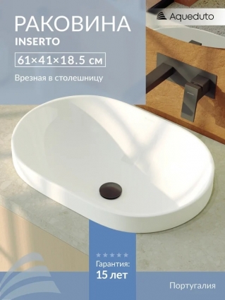 Раковина встраиваемая сверху Aqueduto Inserto INS0110 глянцевая белая, овальная