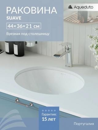 Раковина встраиваемая снизу Aqueduto Sotto SOT0110 глянцевая белая, овальная