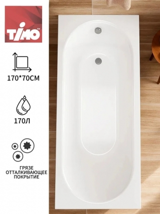 Акриловая ванна TIMO ROHA 170*70 с переливом полуавтомат на каркасе с панелями, прямоугольная, пристенная