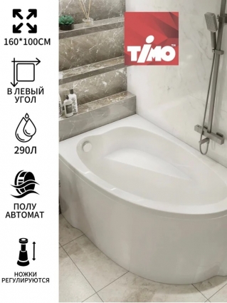 Акриловая ванна TIMO IVA1610L 160*100*70 на каркасе с переливом без экрана, асимметричная, пристенная