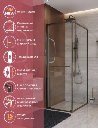 Душевой уголок Cezares Lux AH-FS-1-70/100-C-GM 70х100 см, профиль оружейная сталь, стекло прозрачное, прямоугольный, двери раздвижные