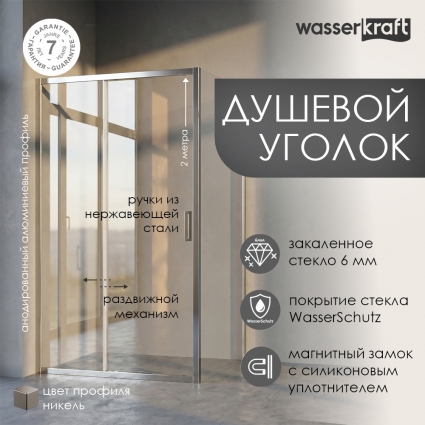 Душевой уголок Wasserkraft Таубер (Tauber) 64S16 110х100 см, профиль никель, стекло прозрачное, прямоугольный, двери раздвижные