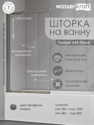 Шторка на ванну Wasserkraft Таубер (Tauber) 64S 100 см, профиль никель, стекло прозрачное, с кронштейном в современном стиле