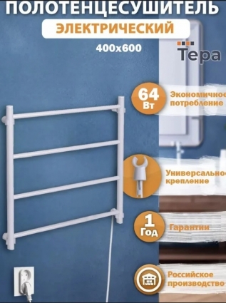Tepa ТЕРА Полотенцесушитель электрический 400 мм 600 мм белый лесенка