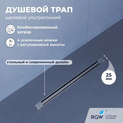 Душевой трап RGW SDR-56 40, решетка хром