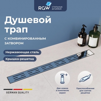 RGW Душевой лоток Drain Leo-20