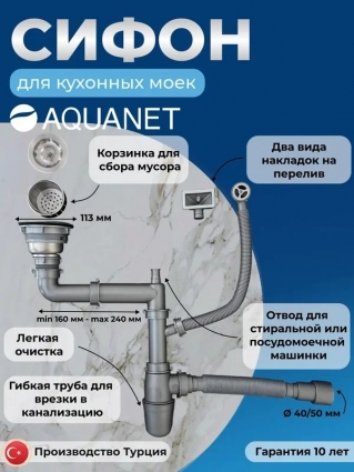 Сифон для мойки бутылочный экономящий пространство, с чашкой из нержавеющей cтали 3 1/2,с перел, серый, Aquanet