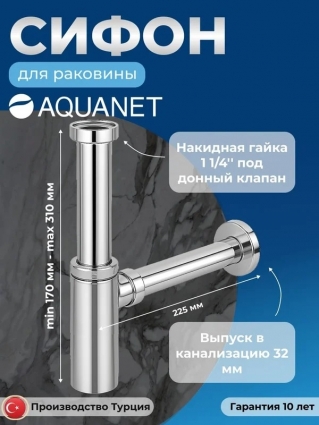 Сифон для раковины в ванную c накидной гайкой 1 1/4", пластик, хром, Aquanet, выпуск боковой