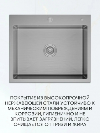 Bauedge Мойка кухонная из нержавеющей стали BAU KT6050S, сифон в комплекте, прямоугольная