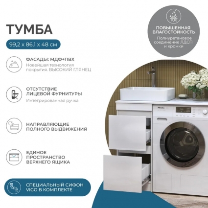 Тумба с раковиной Vigo Урбан 400-0-2 напольная, 2 ящика, белая, матовая