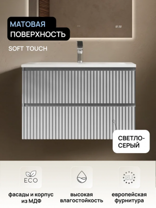 Тумба под раковину без столешницы Raval Moss 80 светло-серая матовая soft touch подвесная, с ящиками