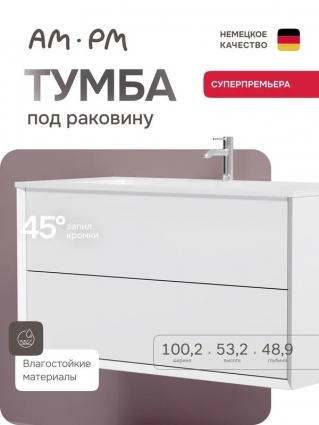Am.Pm Тумба под раковину Libre подвесная, 100 см, 2 ящика, белый матовый