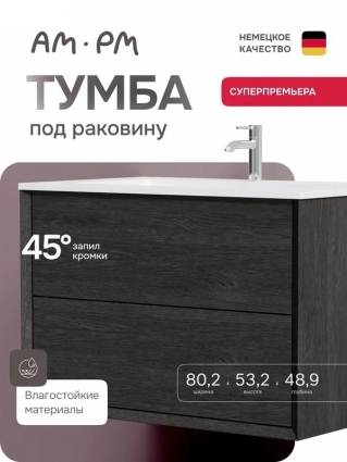 Мебель для ванной  — Страница 21
