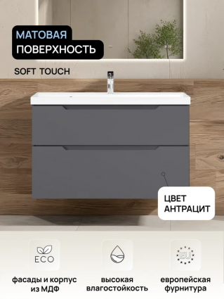 Тумба под раковину без столешницы Raval Alba 100 подвесная, антрацит матовый soft touch, с ящиками