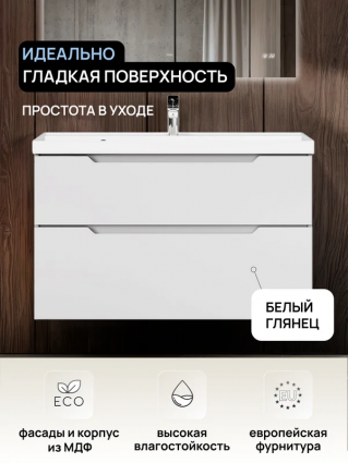 Тумба под раковину без столешницы Raval Alba 100 подвесная, белый глянец, с ящиками