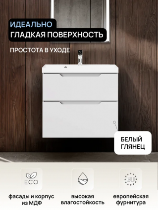 Тумба с раковиной Raval Alba 70 подвесная, белый глянец, с ящиками