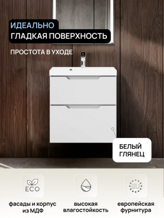 Тумба под раковину без столешницы Raval Alba 60 подвесная, белый глянец, с ящиками