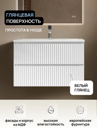 Тумба под раковину без столешницы Raval Moss 80 белый глянец подвесная, матовая