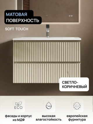 Тумба с раковиной Raval Moss 80 светло-коричневая матовая soft touch, подвесная, с ящиками