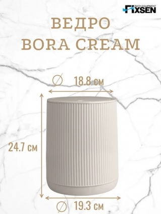 Fixsen Ведро для мусора 5л BORA CREAM напольное