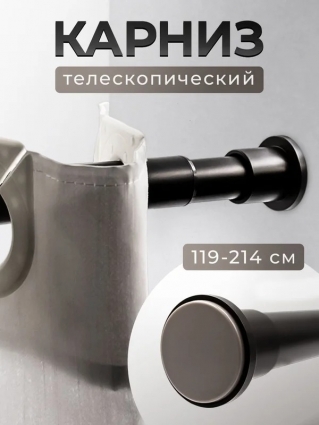 Карниз для ванной 119*214 (черный матовый) BATH PLUS в современном стиле