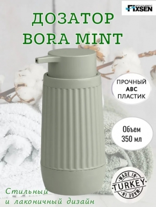 Fixsen Диспенсер для жидкого мыла BORA MINT настольный