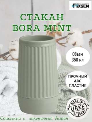 Fixsen Стакан для зубных щеток BORA MINT