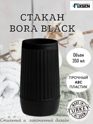 Fixsen Стакан для зубных щеток BORA BLACK