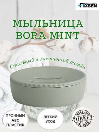 Fixsen Мыльница BORA MINT настольная