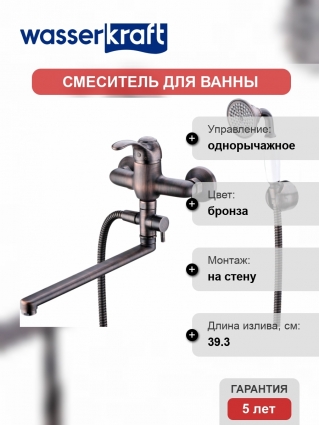 Смеситель Wasserkraft Isar 1302L универсальный, темная бронза, однорычажный, длина излива 39.3 см