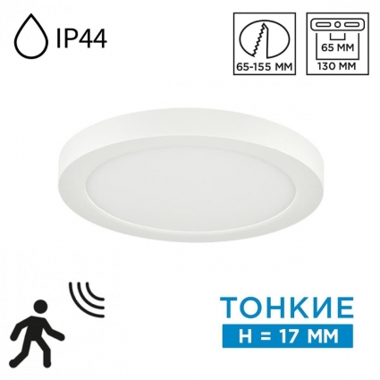 Потолочный светильник Sonex Nebula White Mitra Led 7790/12L цвет белый