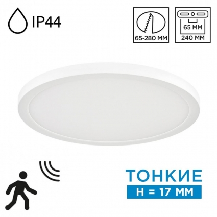 Потолочный светильник Sonex Nebula White Mitra Led 7790/24L цвет белый