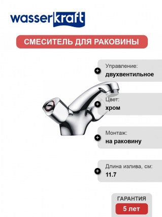 Смеситель Wasserkraft Amper 2903 для раковины двухвентильный, хром