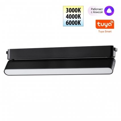 Трековый смарт-светильник для низковольтного шинопровода Novotech Easy Shino 359467 в стиле модерн, цвет черный