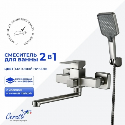 Смеситель для ванны с душем Cerutti Spa Клелия 12065 матовый серый, однорычажный, длина излива 32.5 см