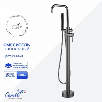 Смесители для ванны из стали
